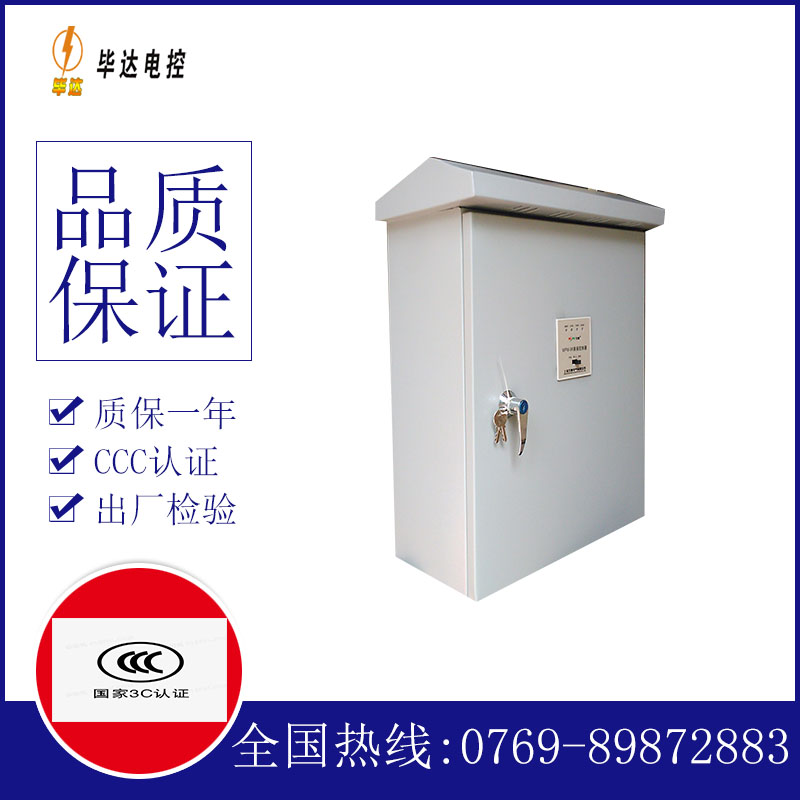涵江排污泵控制箱